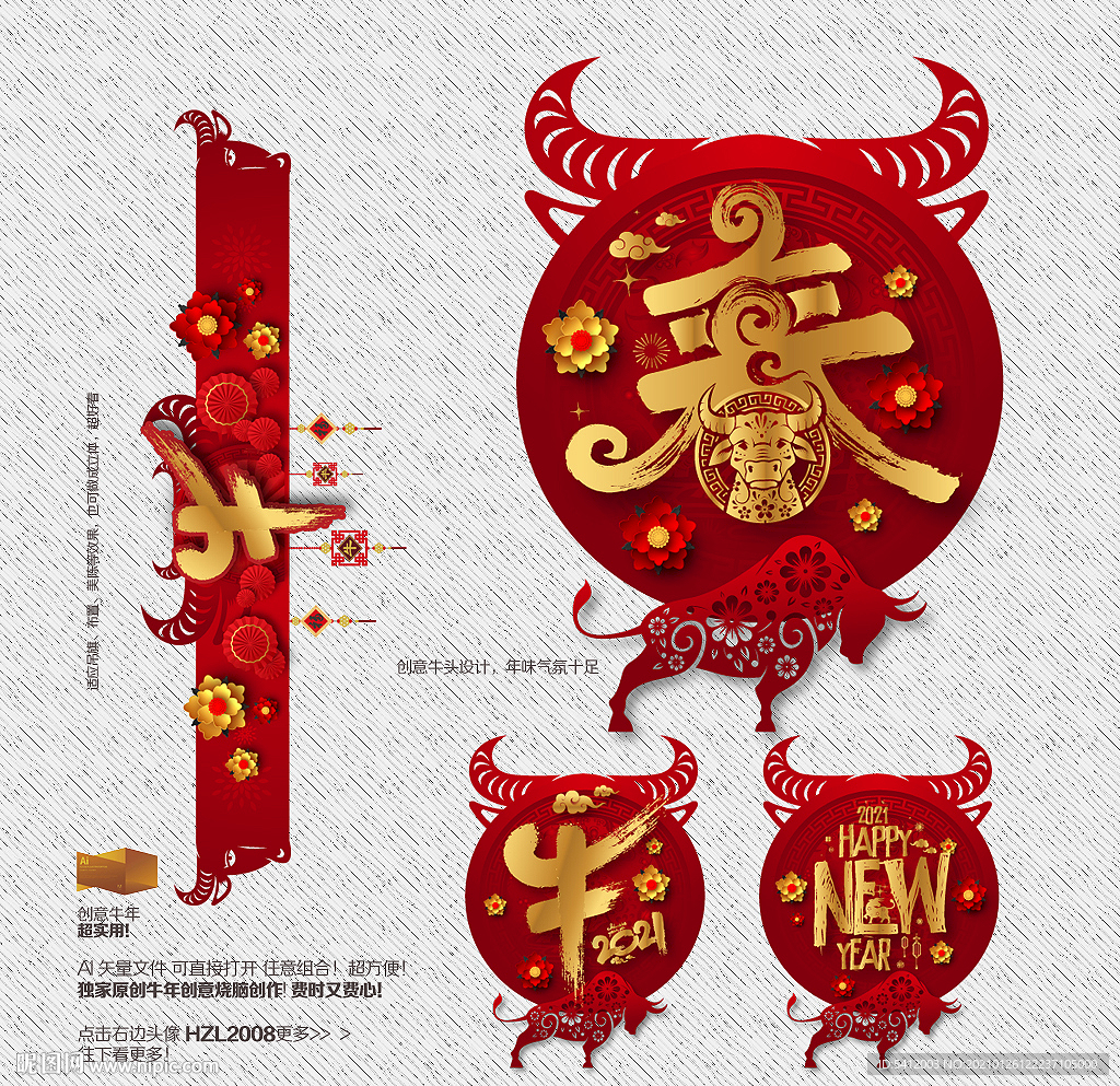 牛年美陈 新年吊旗  春