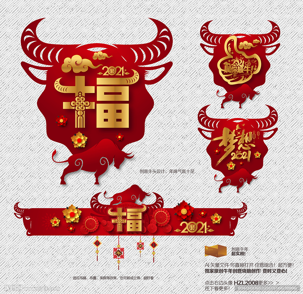 新年美陈 牛年吊旗 福