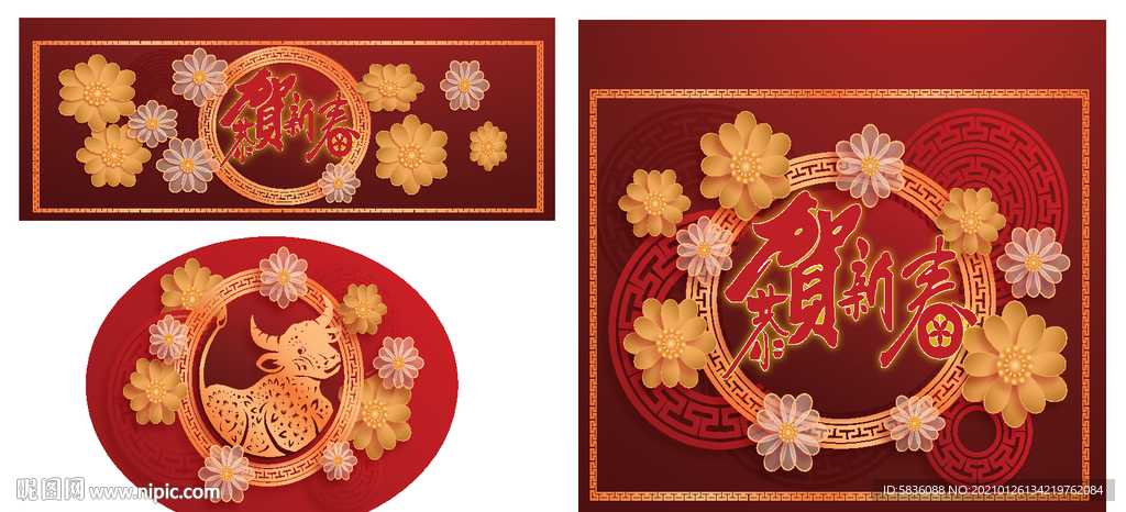 恭贺新春商场商铺海报立柱贴纸画