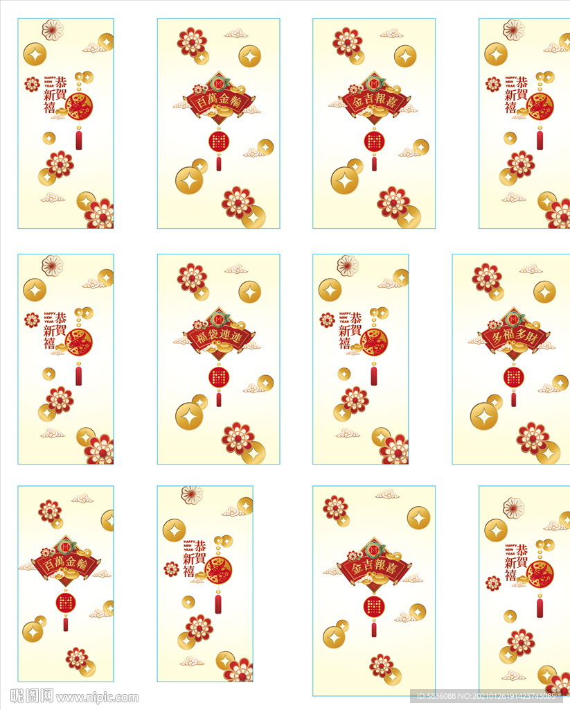 恭贺新禧商场商铺连锁店玻璃贴纸