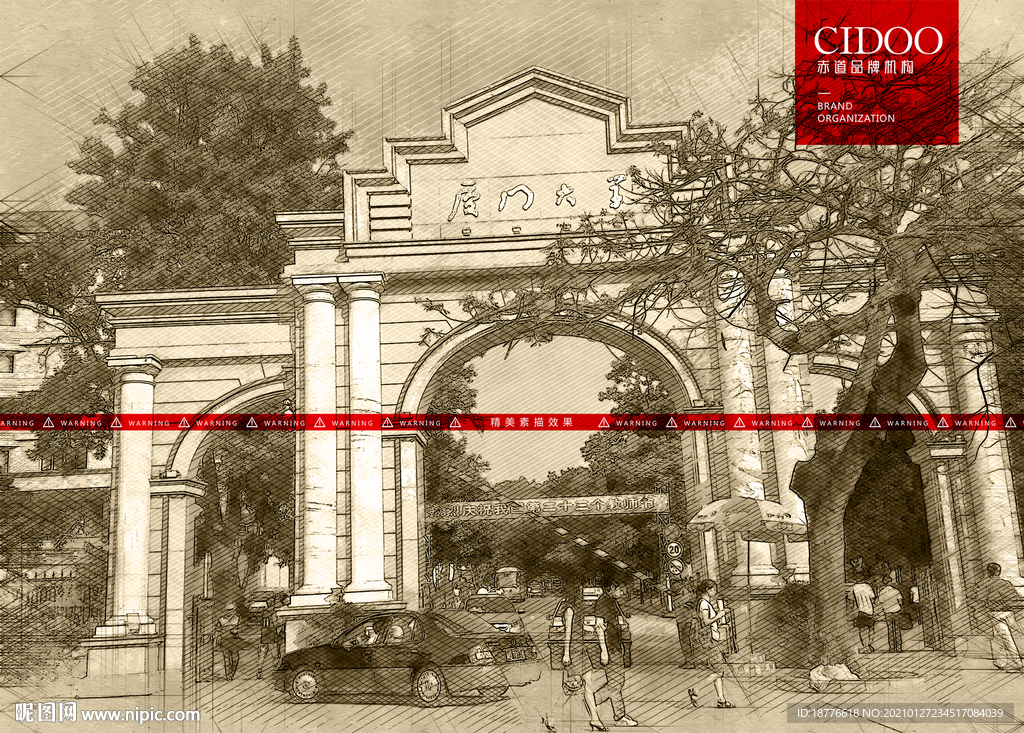 厦门大学思明校区