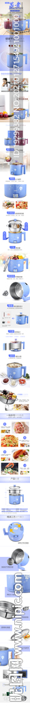 电煮锅详情设计