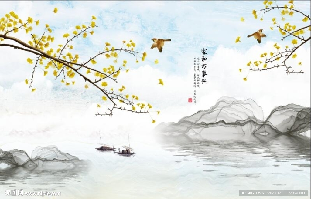 新中式抽象烟雾玉兰家和万事兴