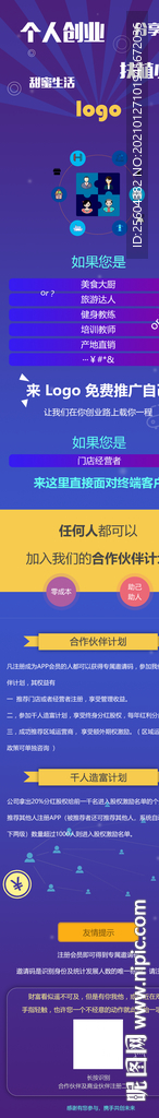 APP推广宣传落地页