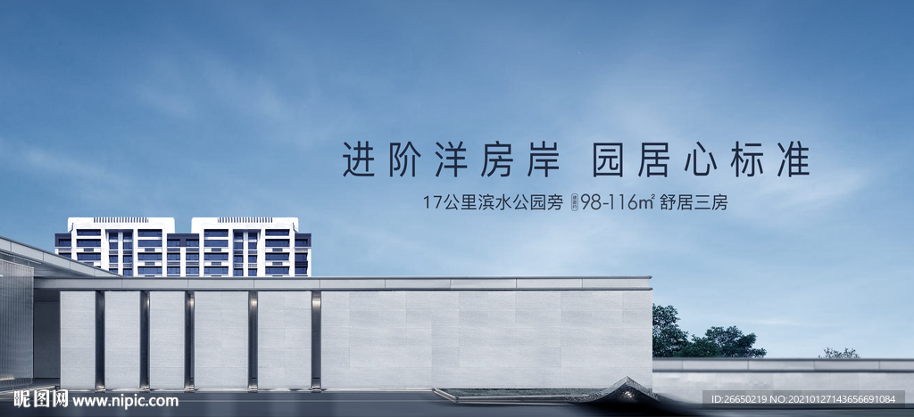 洋房 新中式 大阳台 院落