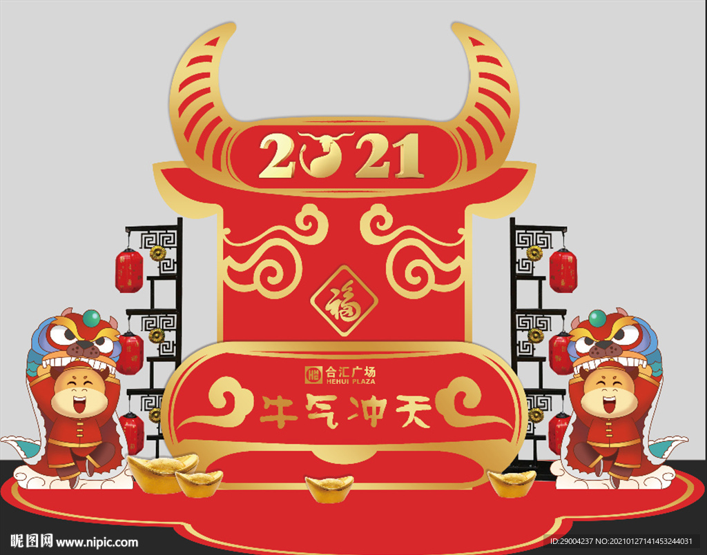 2021新年美陈