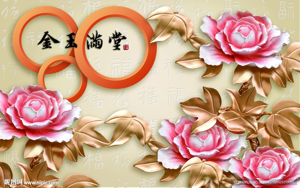 金玉满堂木雕牡丹