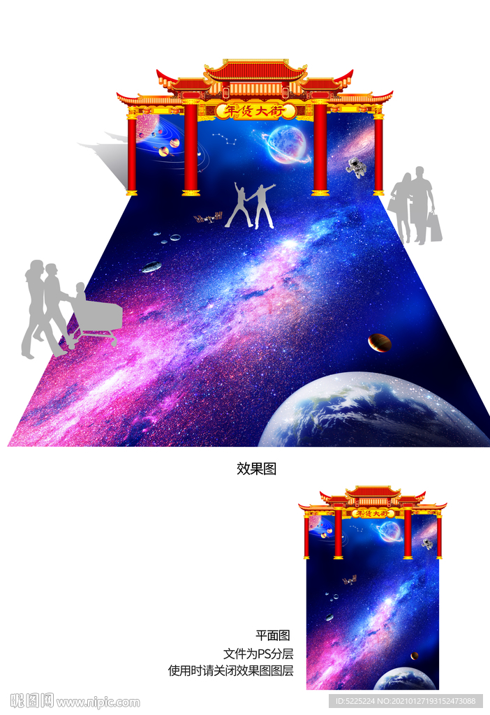 宇宙星空牌坊