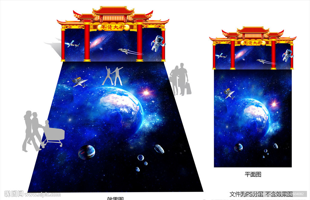 宇宙星空新年牌楼