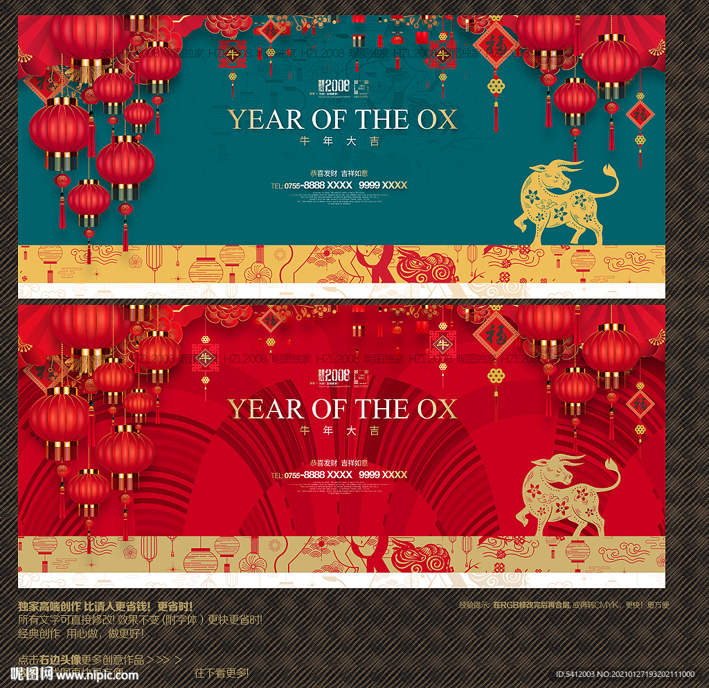 新年背景 牛年展板