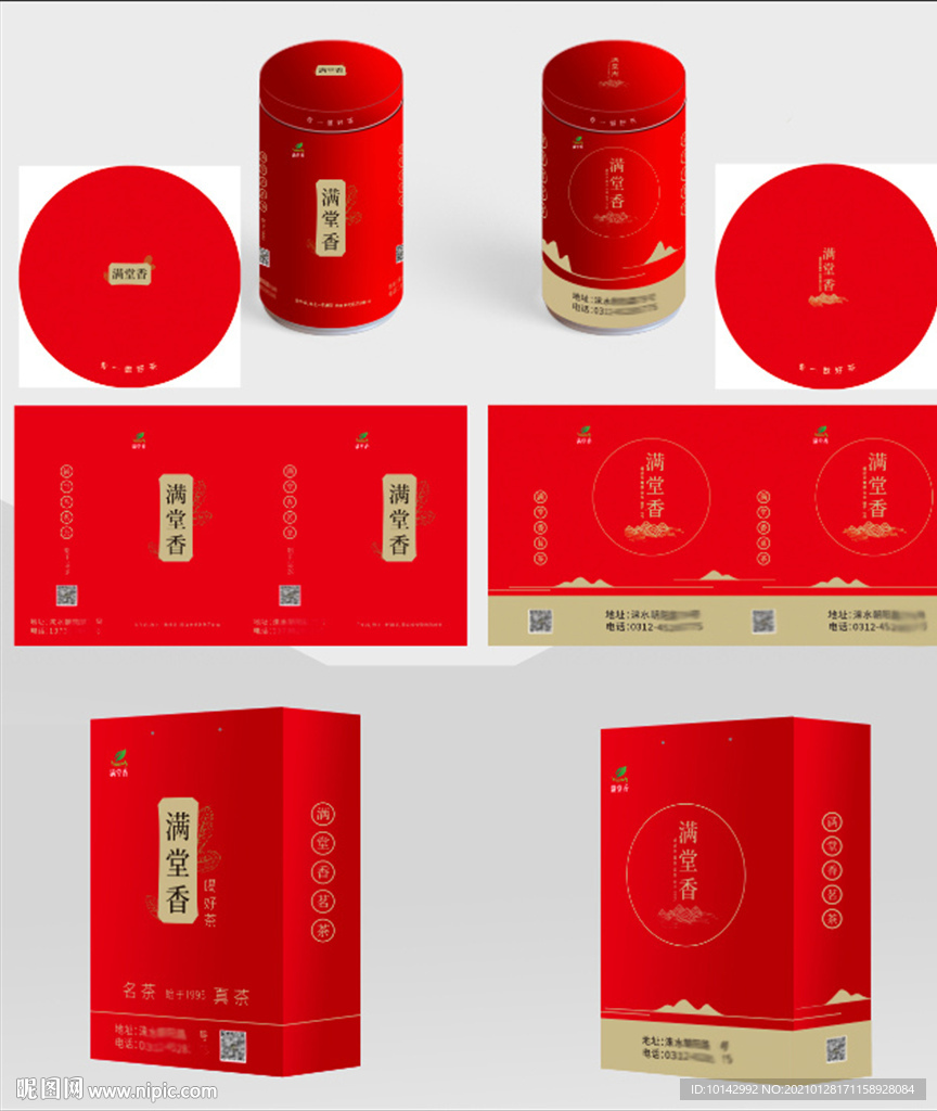 茶叶罐 茶包装 手提袋