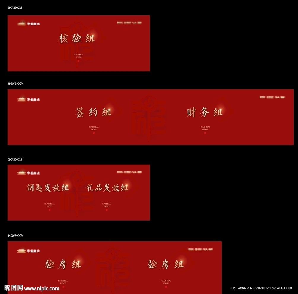 交房分区围挡桁架