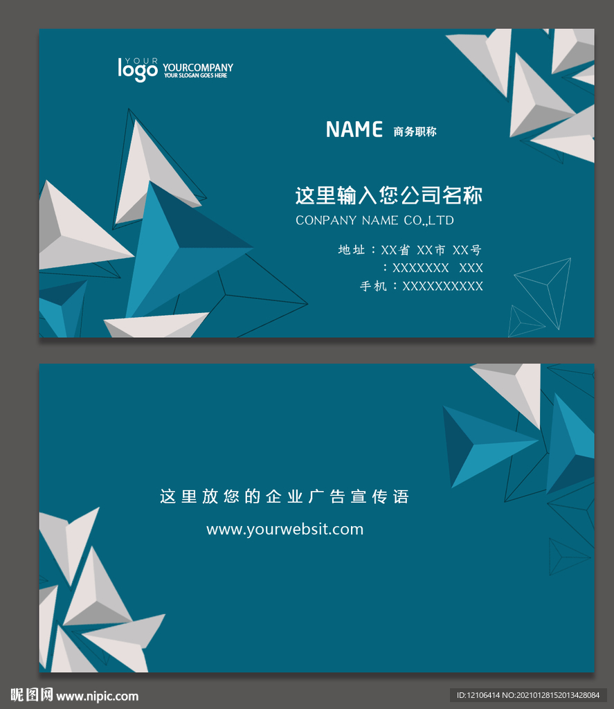 蓝色质感大气名片