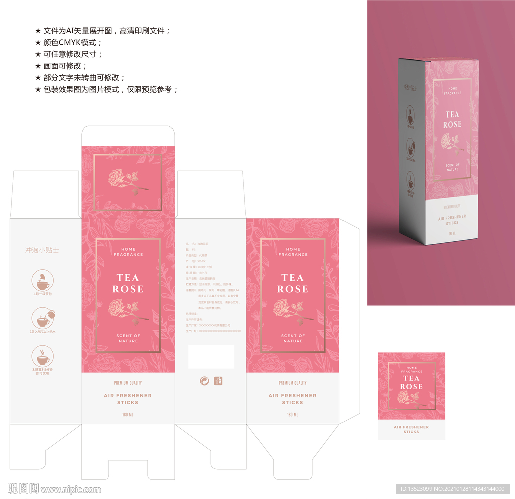 玫瑰茶 花茶包装 玫瑰花茶