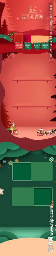 圣诞节页面