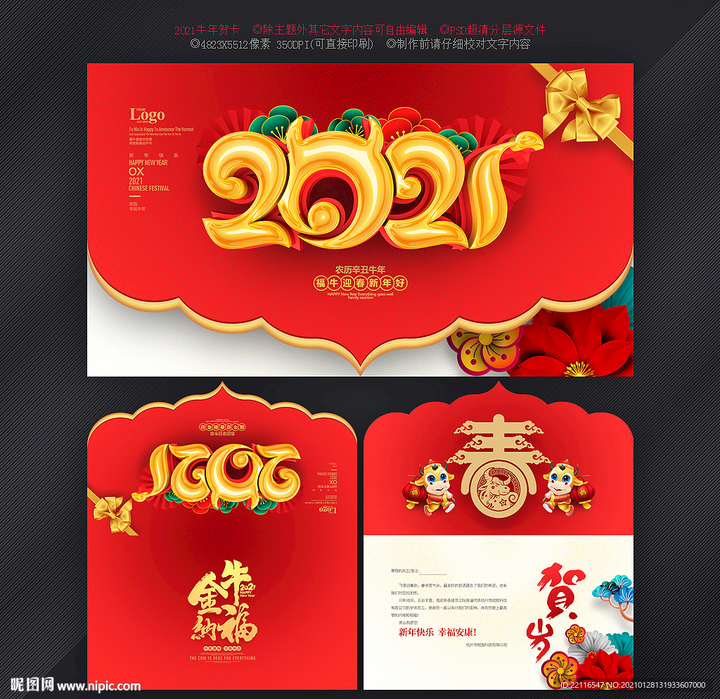 牛年贺卡