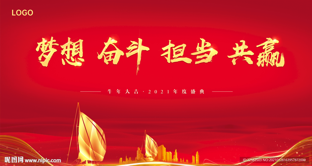 新起点扬帆起航背景