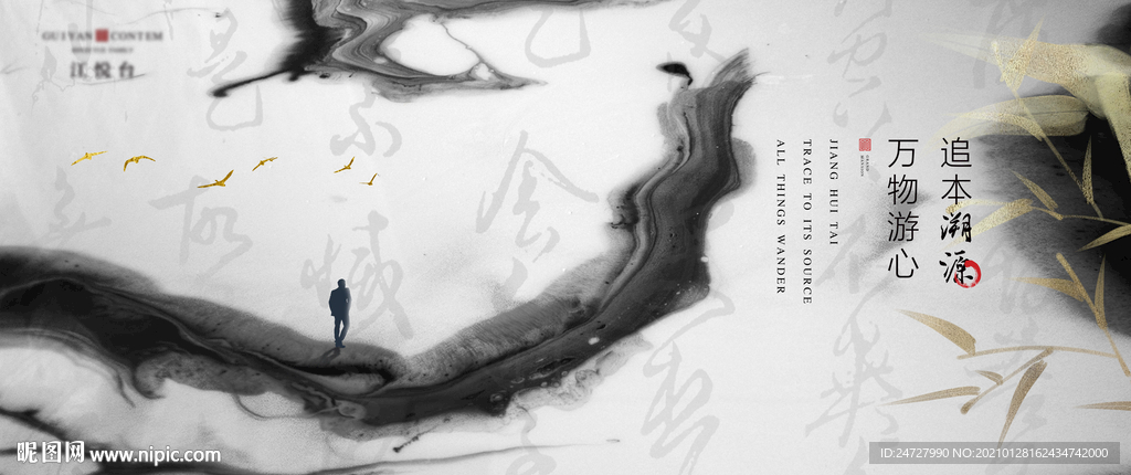 中式水墨大气意境地产主画面展板