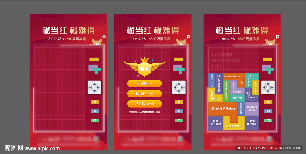 俄罗斯方块创意单图