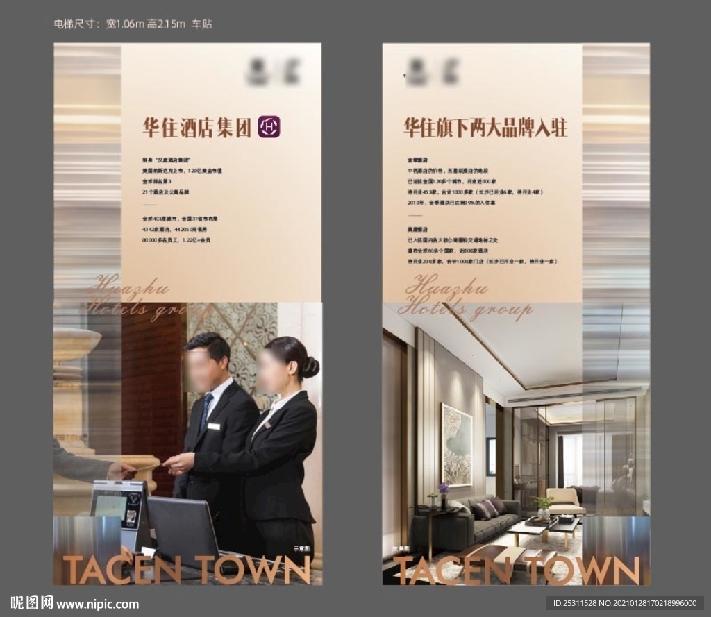 展板  电梯写真  售楼部