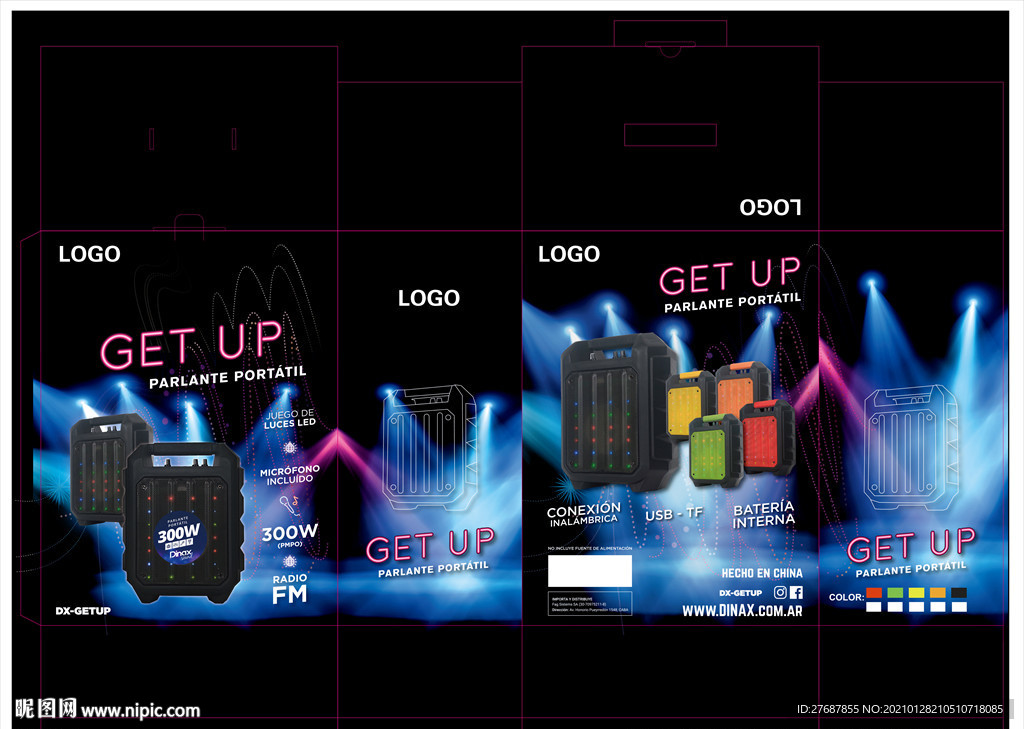 酒吧音响包装盒展开图