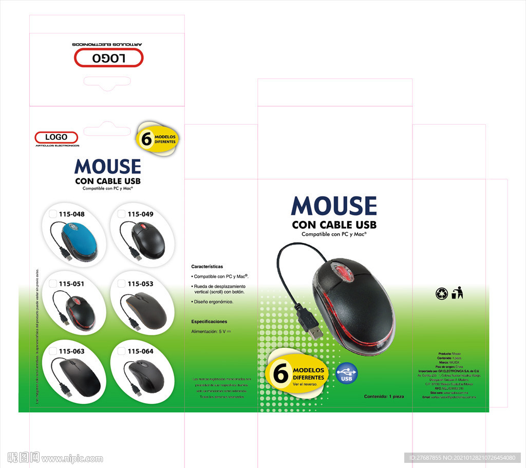 简约鼠标包装展开图