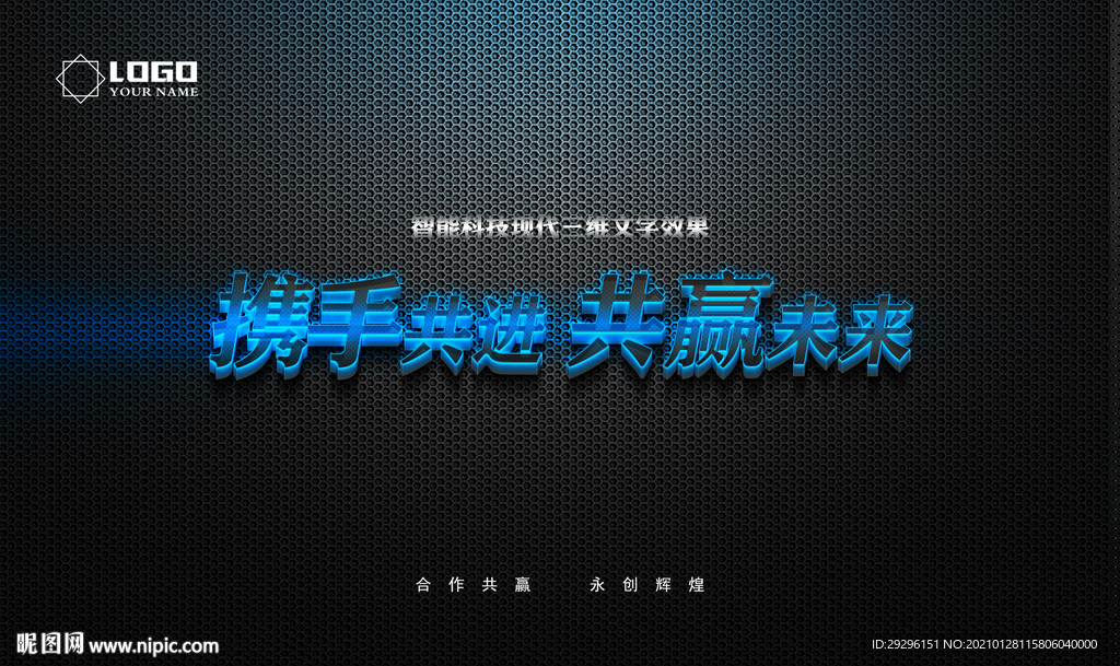 蓝色科技商务活动