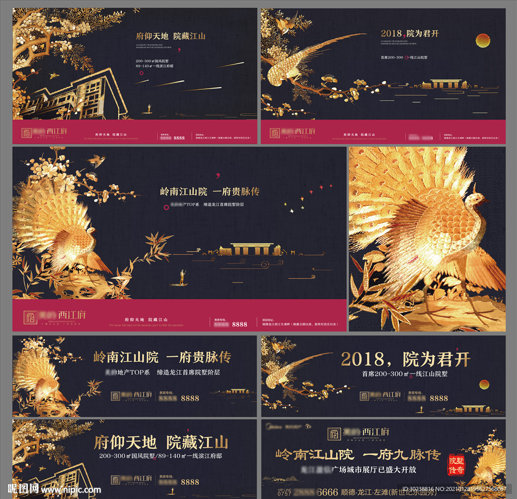 高端金色房地产海报