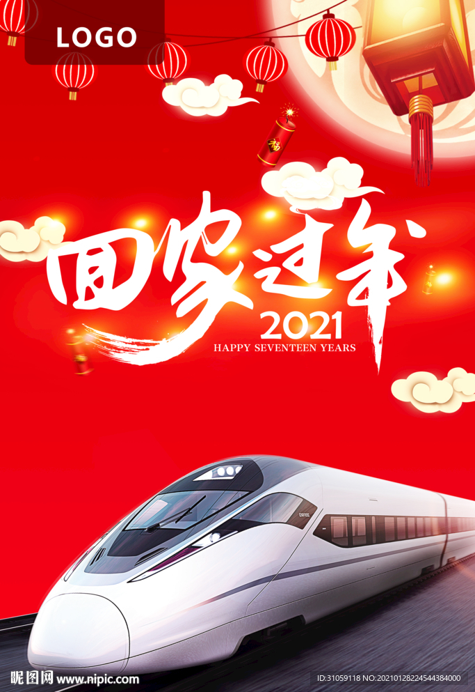 回家过年 PSD分层