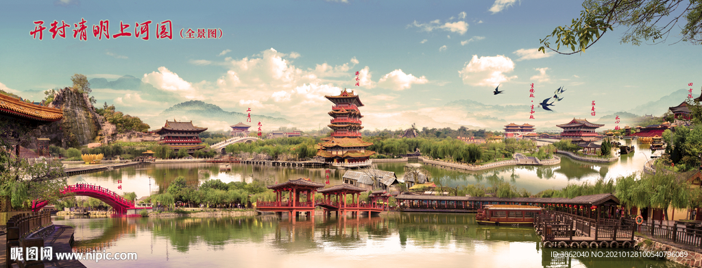 清明上河园（全景图）