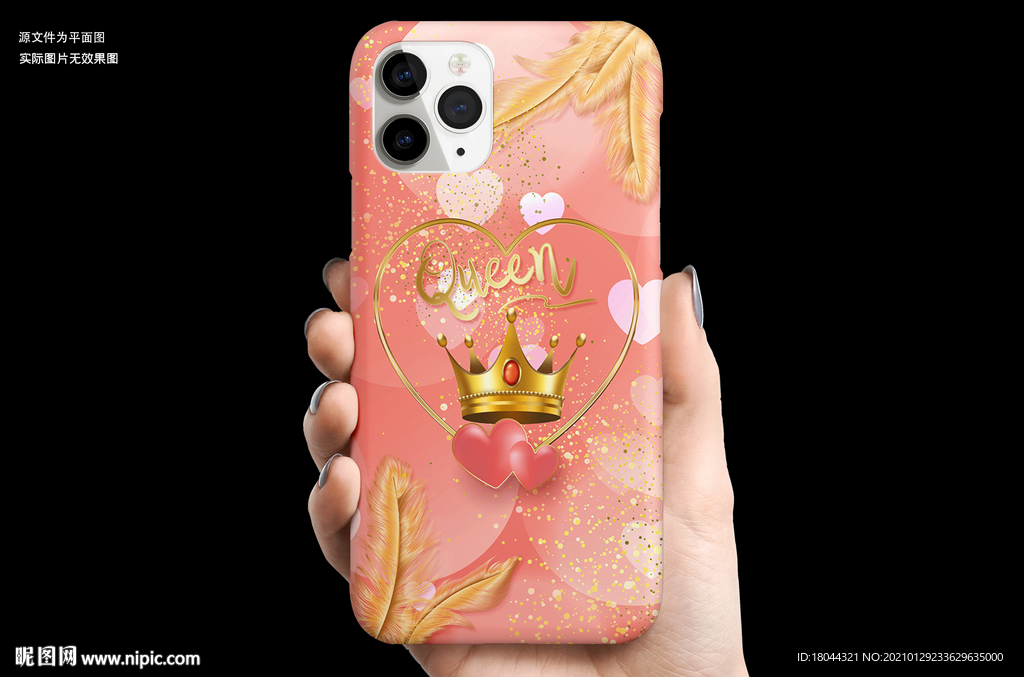 粉色爱心女王皇冠羽毛手机壳图案