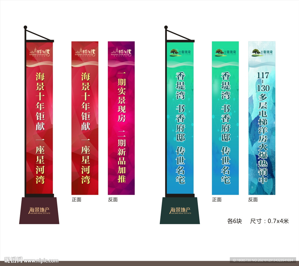 商业地产 罗马旗 高杆旗