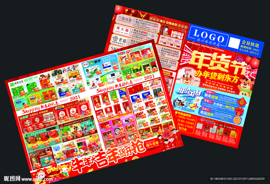 春节dm海报