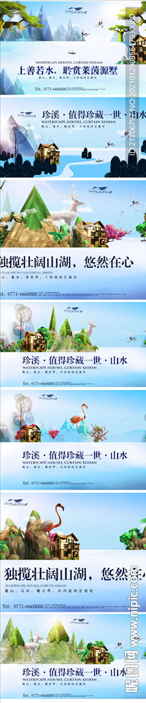 新中式地产围挡 户外