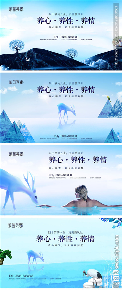 地产围挡  清新系列 户外广告