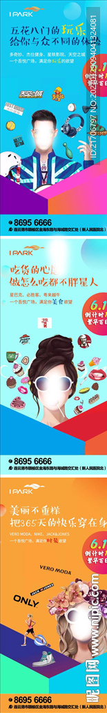 商业地产价值点微信海报