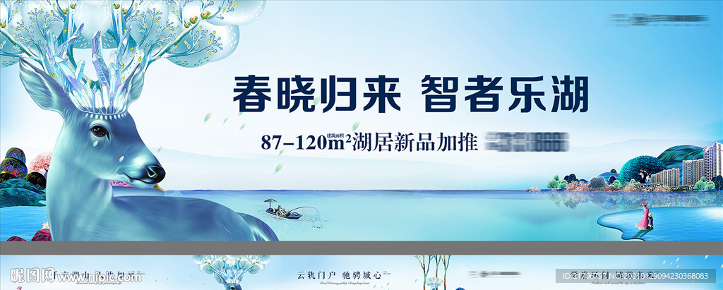 新中式 围挡海报