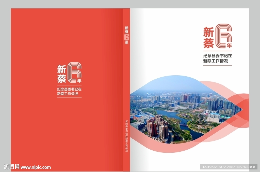 画册封面 书籍封面