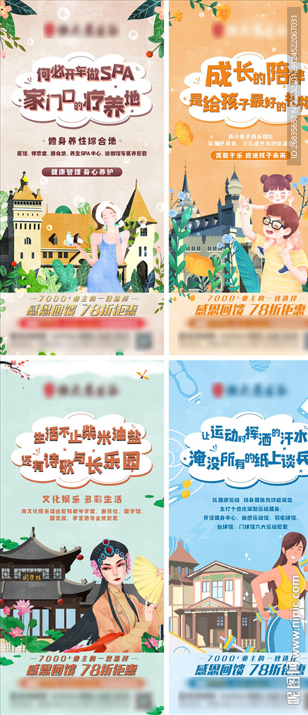 地产 价值系列单图图片