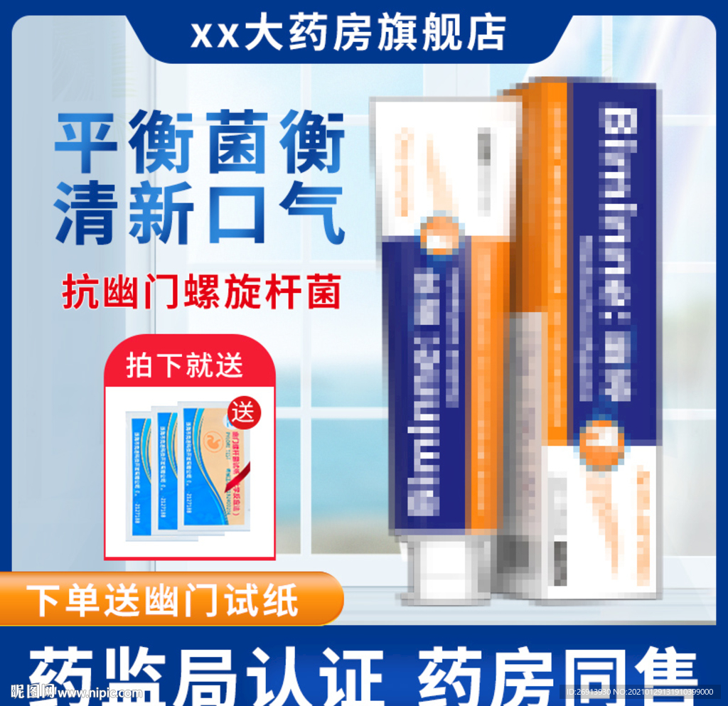 电商主图 主图PSD