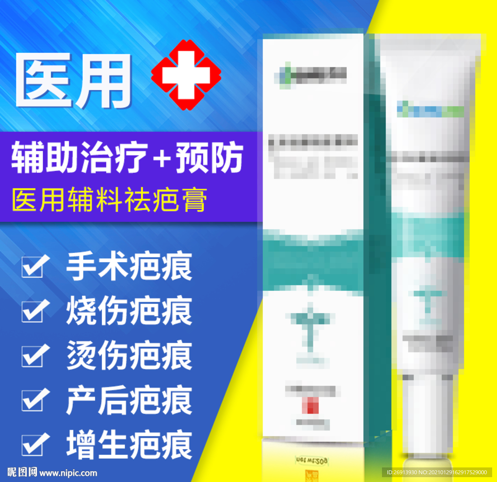 电商主图 主图PSD