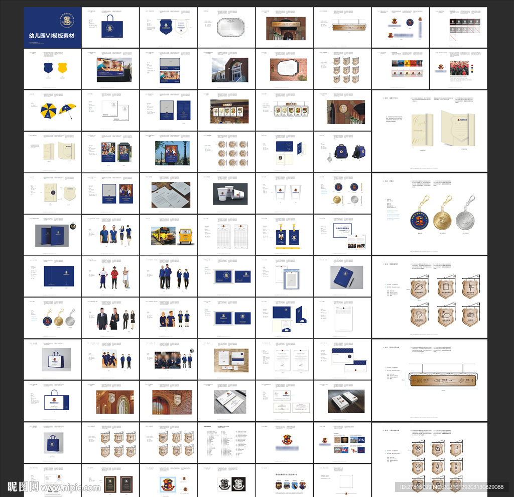 高端幼儿园学校VIS