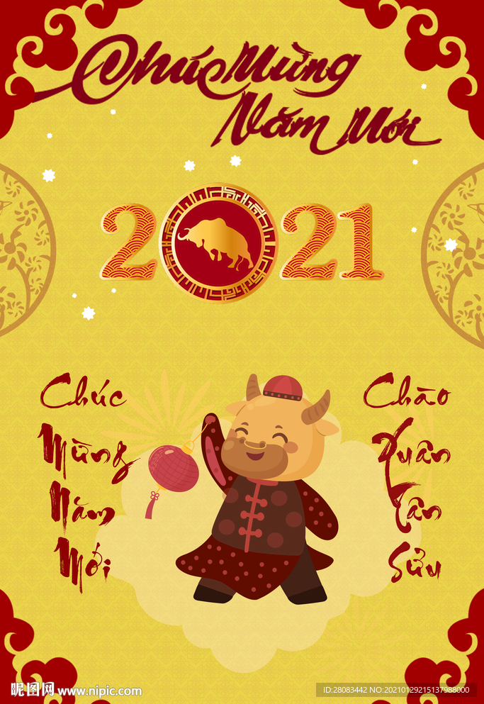 牛年新年海报