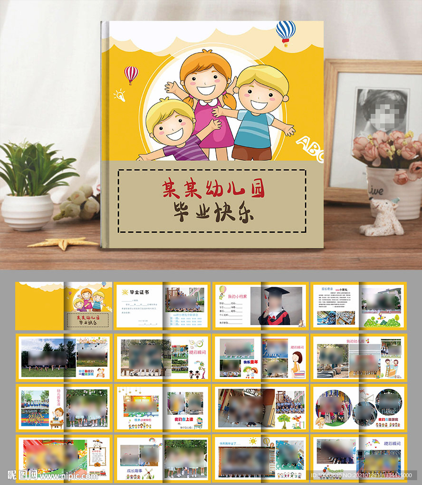 幼儿园纪念册