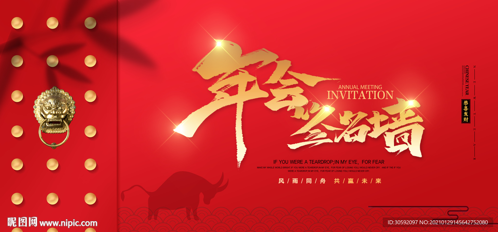 年会展板  企业展板 签到墙