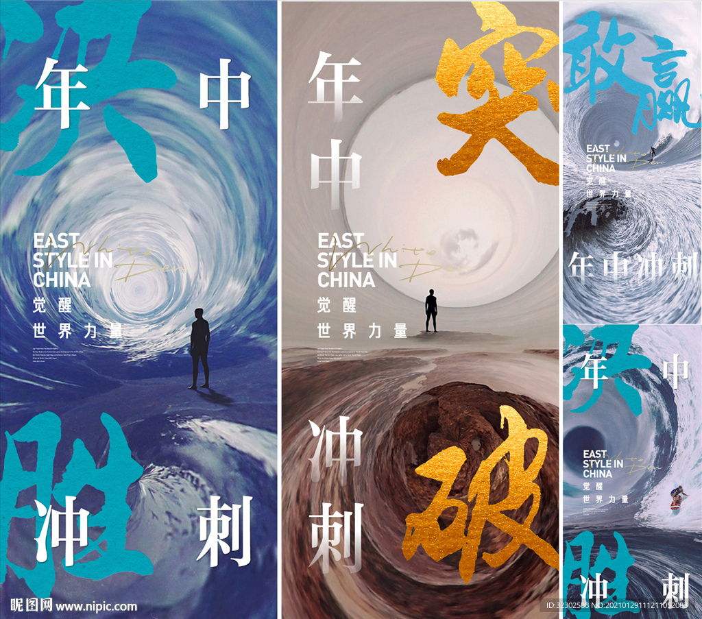 年中冲刺 年终冲刺