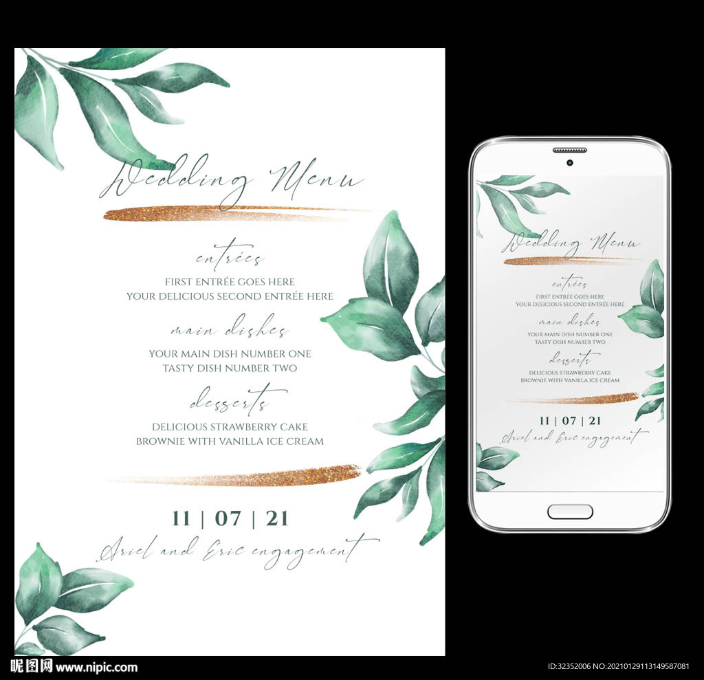 婚礼邀请函流程单