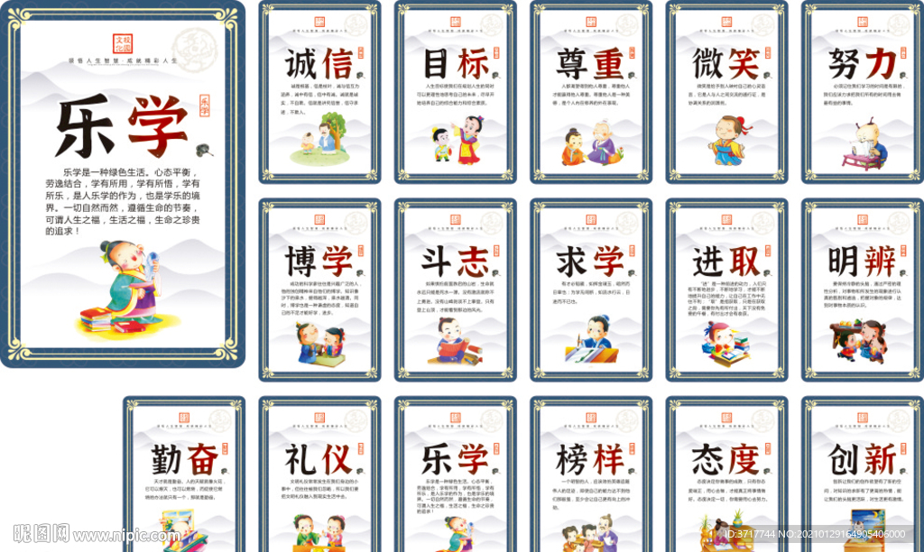 中小学校园励志标语走廊楼道展板