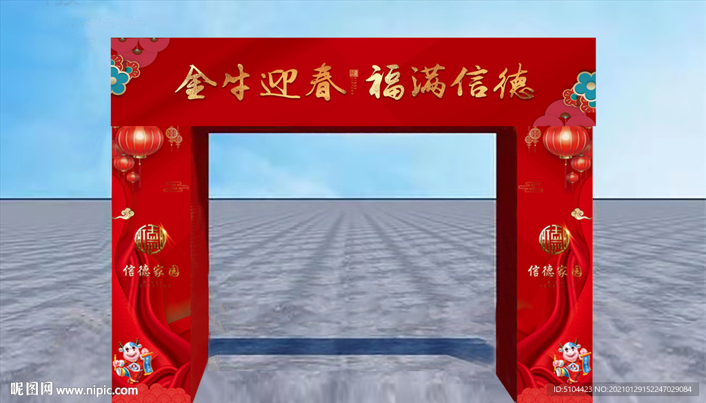 地产红色拱门龙门