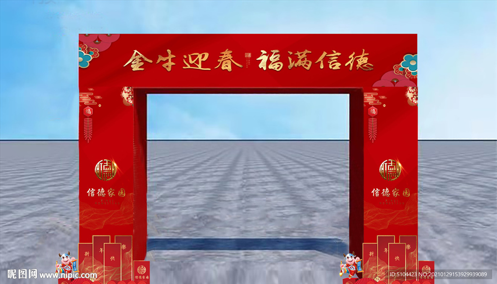 新春红色拱门龙门